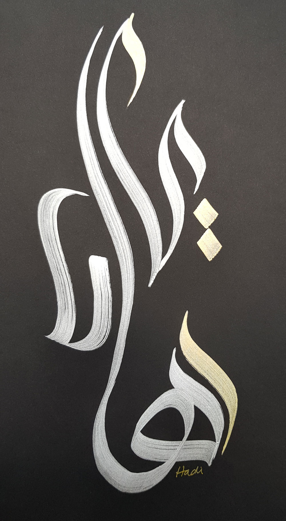 Digital Arabic Calligraphy Of Names - MW Calligraphy Art