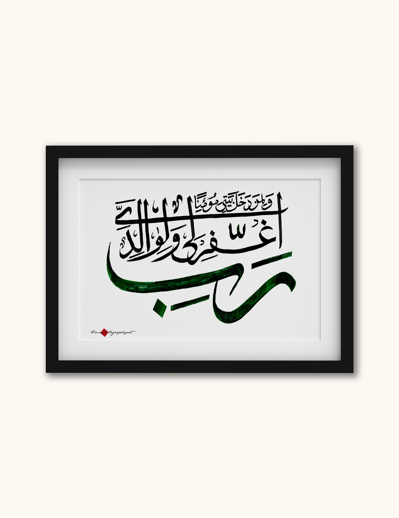 prayer-for-parents-mw-calligraphy-art