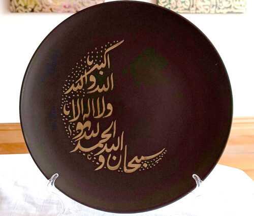 Dhikar-Plate