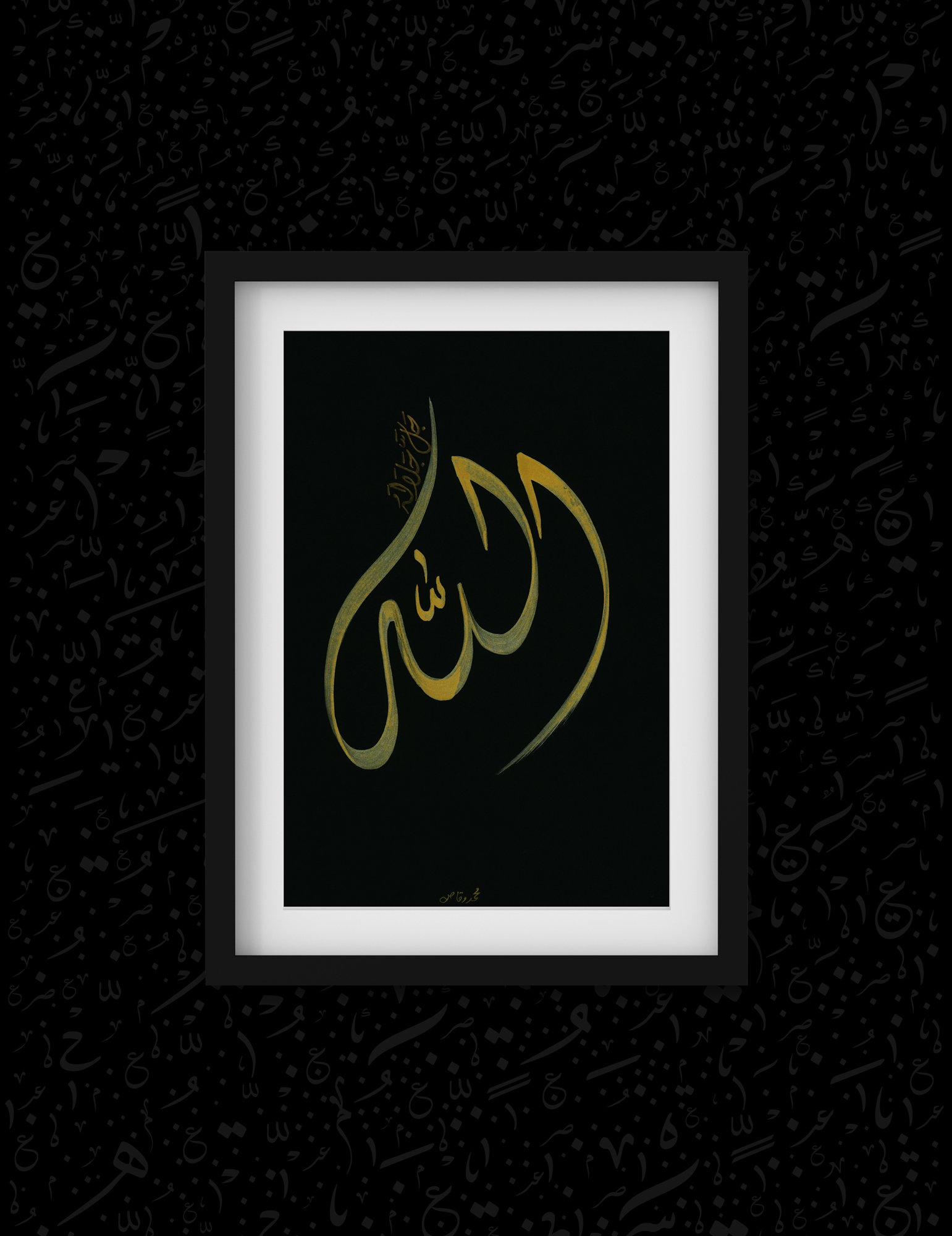 Allah B&G Series - MW Calligraphy Art