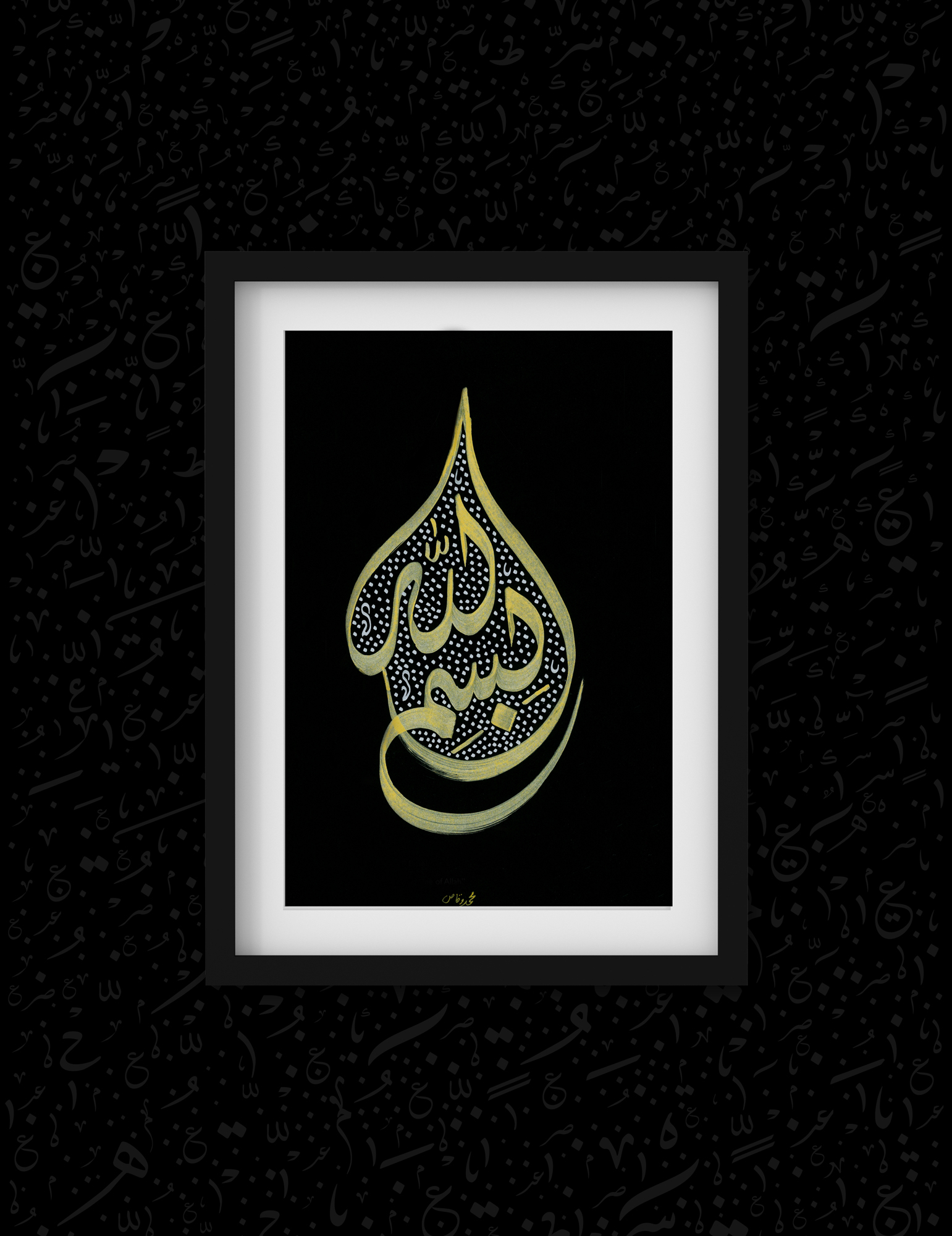 Bismillah B&G Series - MW Calligraphy Art